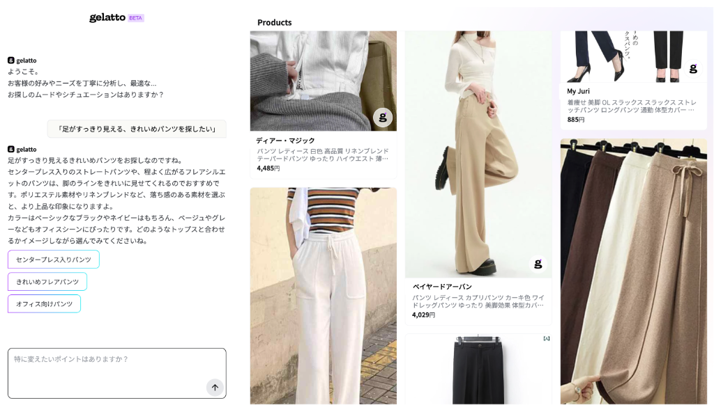 STEP02 結果閲覧 - AIが解説するビジュアル検索結果