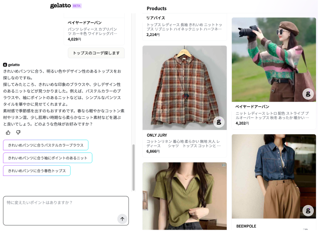 STEP03 好みの商品起点の検索結果