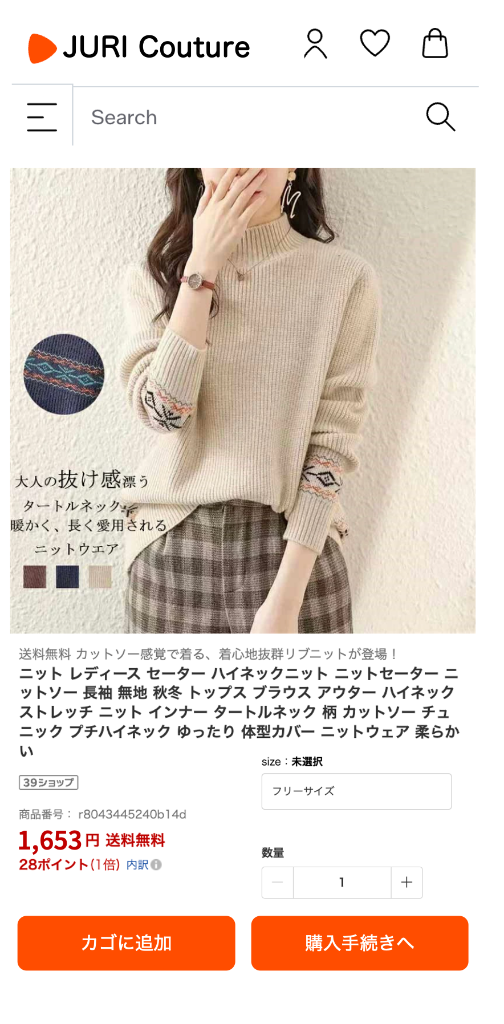 STEP05 ブランドECサイト